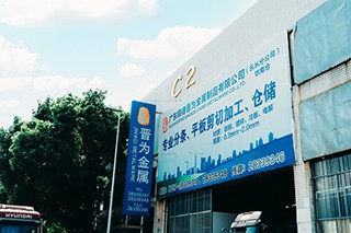 Centre de traitement de Foshan