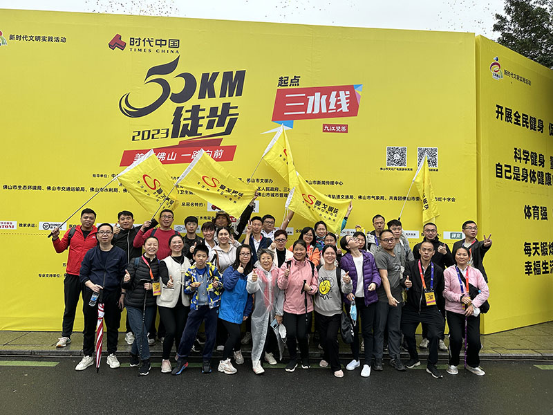 Spectacle vidéo d'activité de randonnée de 50 km de Shunge Steel Foshan