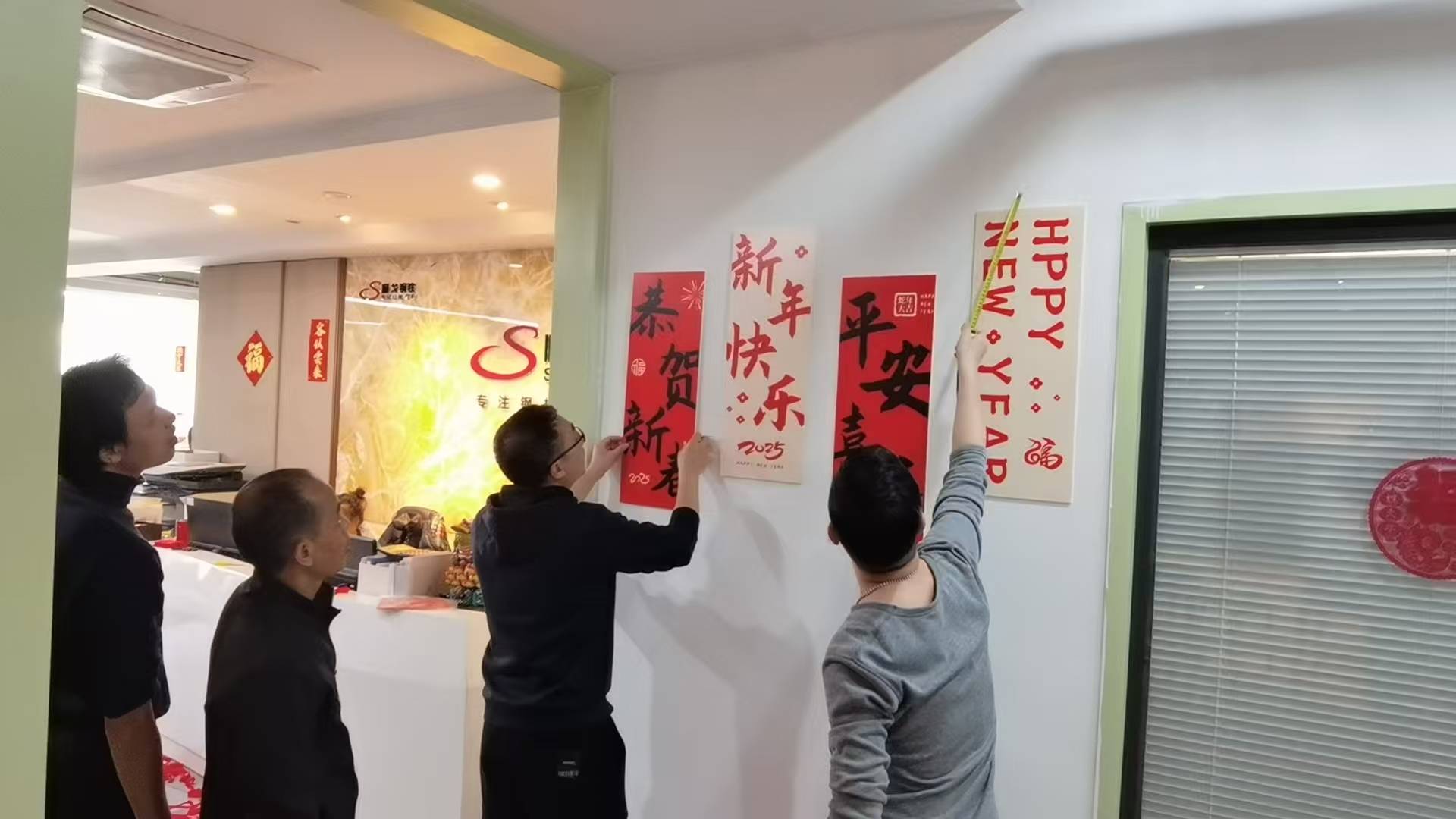 Célébrer le Nouvel An chinois à Shunge Steel: Embrasser la tradition et le renouvellement